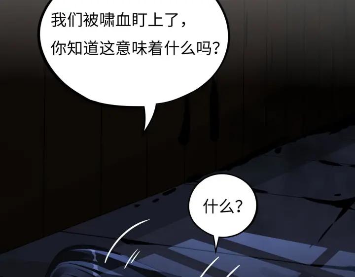 第41话 初元（下）(1/2)-第61话