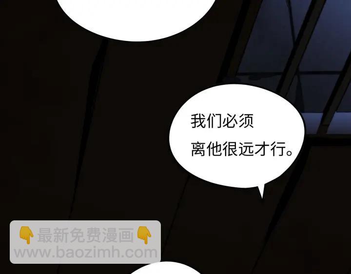 第41话 初元（下）(1/2)-第61话