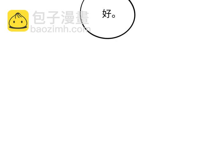 第41话 初元（下）(1/2)-第61话