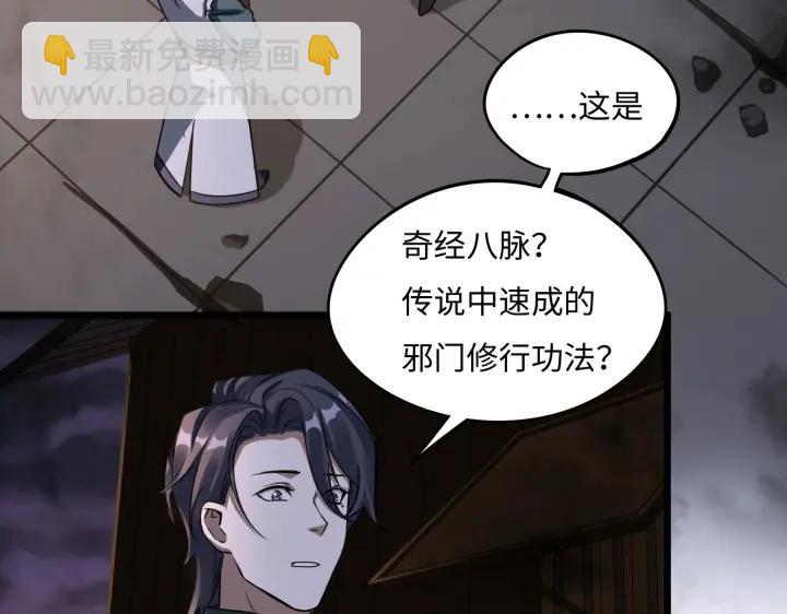 第41话 初元（下）(1/2)-第61话