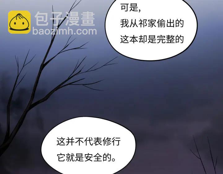 第41话 初元（下）(1/2)-第61话