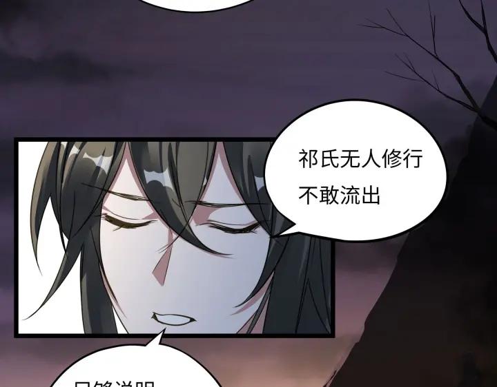 第41话 初元（下）(1/2)-第61话