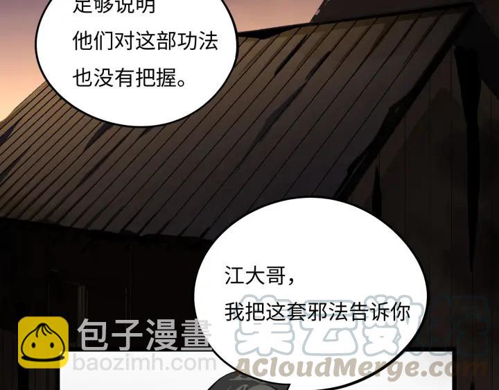 第41话 初元（下）(1/2)-第61话