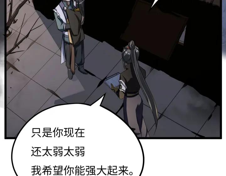 第41话 初元（下）(1/2)-第61话