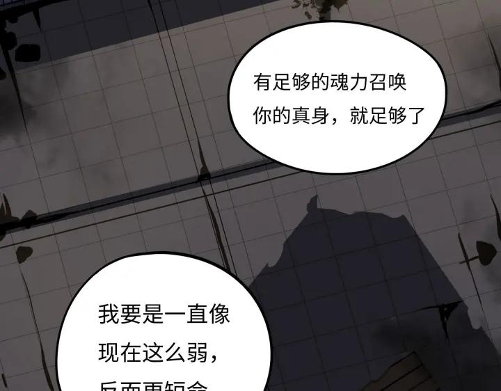 第41话 初元（下）(1/2)-第61话