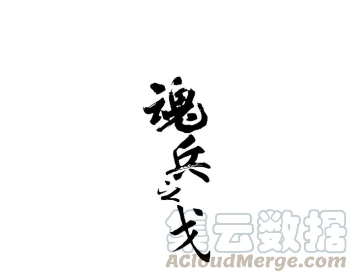 第44话 死斗（下）(1/2)-第67话