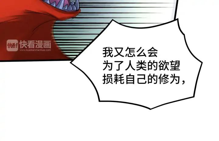 第45话 神秘人（下）(1/2)-第69话