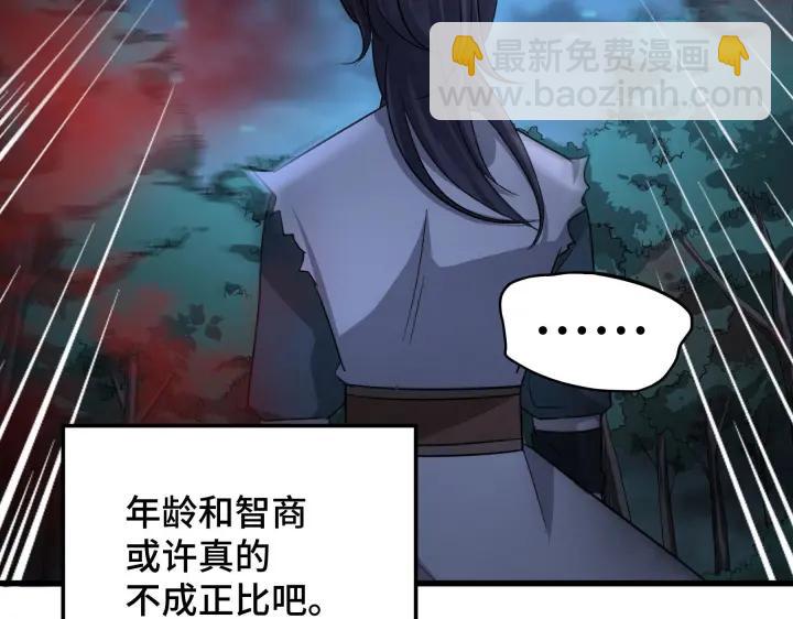 第45话 神秘人（下）(1/2)-第69话