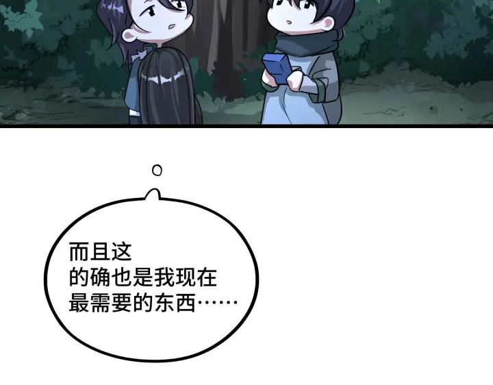 第46话 财迷云息（下）(1/2)-第71话