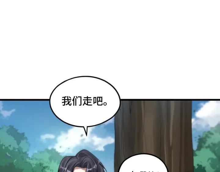 第46话 财迷云息（下）(1/2)-第71话