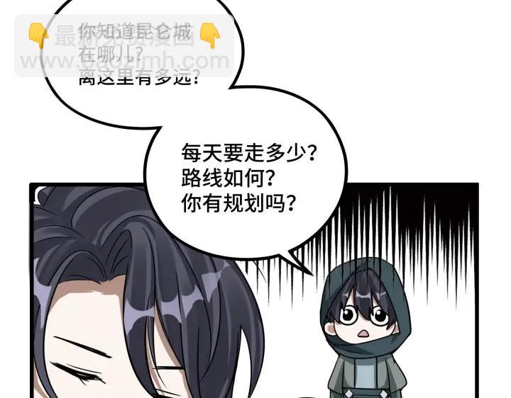 第46话 财迷云息（下）(1/2)-第71话