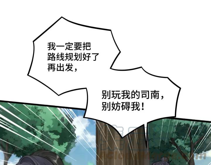 第46话 财迷云息（下）(1/2)-第71话