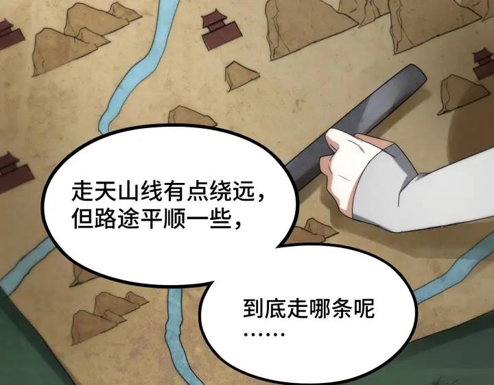 第46话 财迷云息（下）(1/2)-第71话