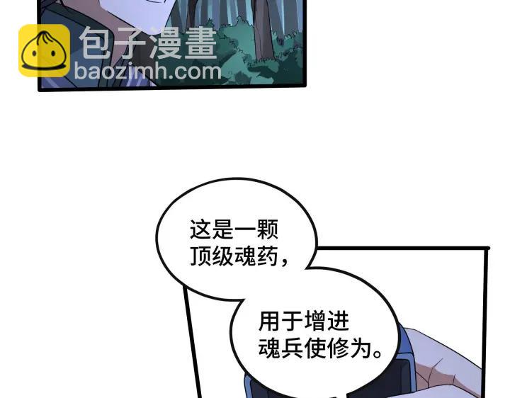 第46话 财迷云息（下）(1/2)-第71话