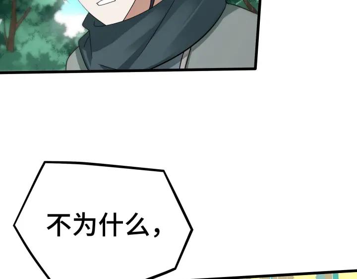 第46话 财迷云息（下）(1/2)-第71话