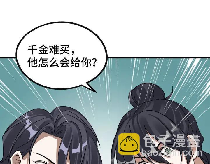 第46话 财迷云息（下）(1/2)-第71话