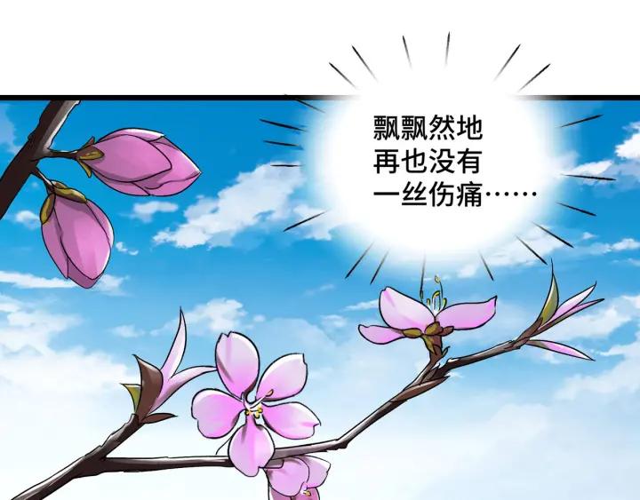 第47话 陪伴（下）(1/2)-第73话