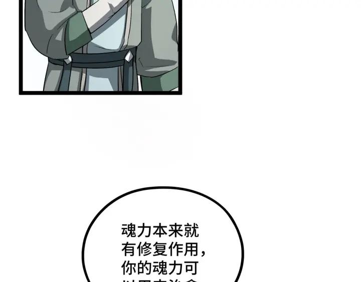 第47话 陪伴（下）(1/2)-第73话