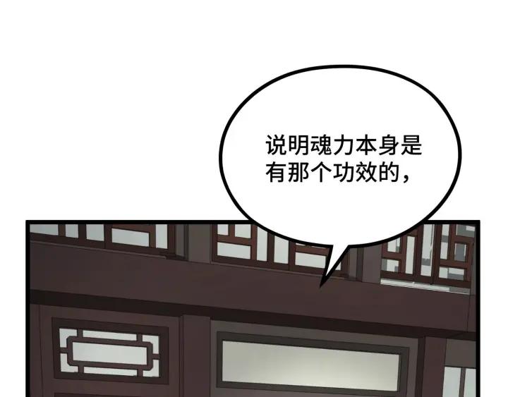 第47话 陪伴（下）(1/2)-第73话