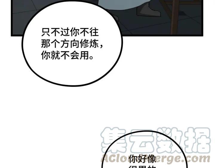 第47话 陪伴（下）(1/2)-第73话