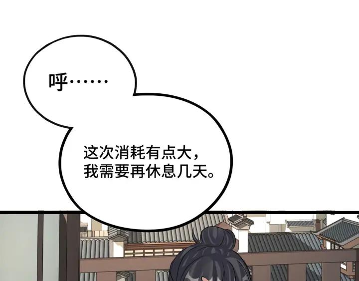 第47话 陪伴（下）(1/2)-第73话