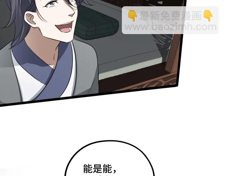 第47话 陪伴（下）(1/2)-第73话