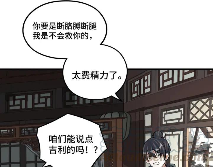 第47话 陪伴（下）(1/2)-第73话