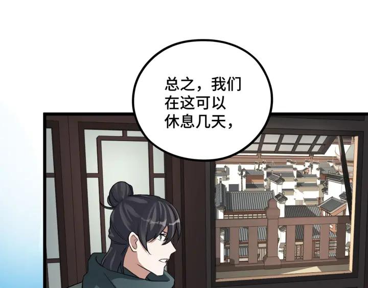 第47话 陪伴（下）(1/2)-第73话
