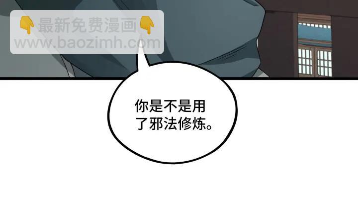 第48话 苏醒（下）(1/2)-第75话