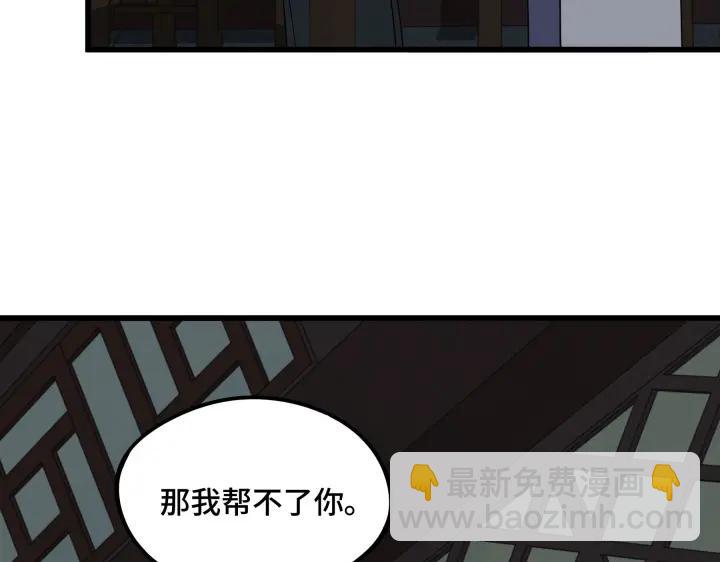 第48话 苏醒（下）(1/2)-第75话