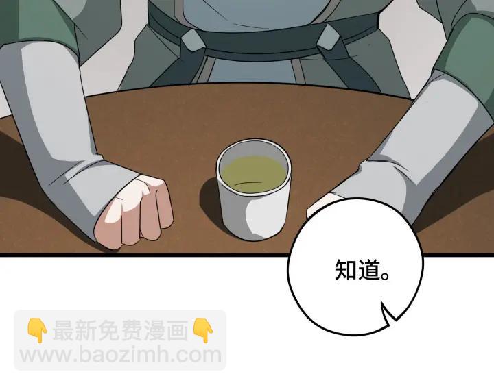 第48话 苏醒（下）(1/2)-第75话