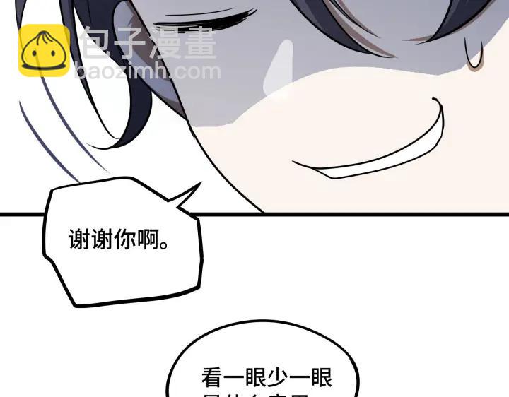 第48话 苏醒（下）(1/2)-第75话