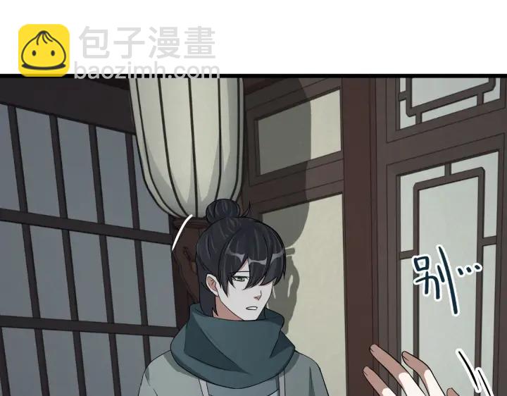 第48话 苏醒（下）(1/2)-第75话