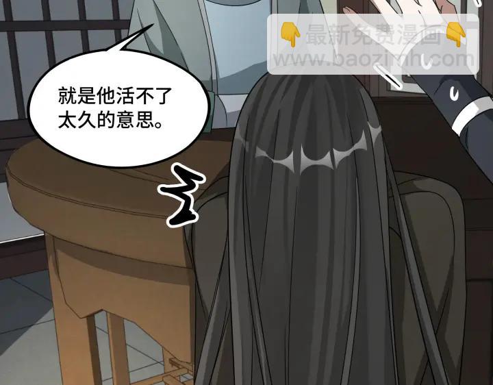 第48话 苏醒（下）(1/2)-第75话