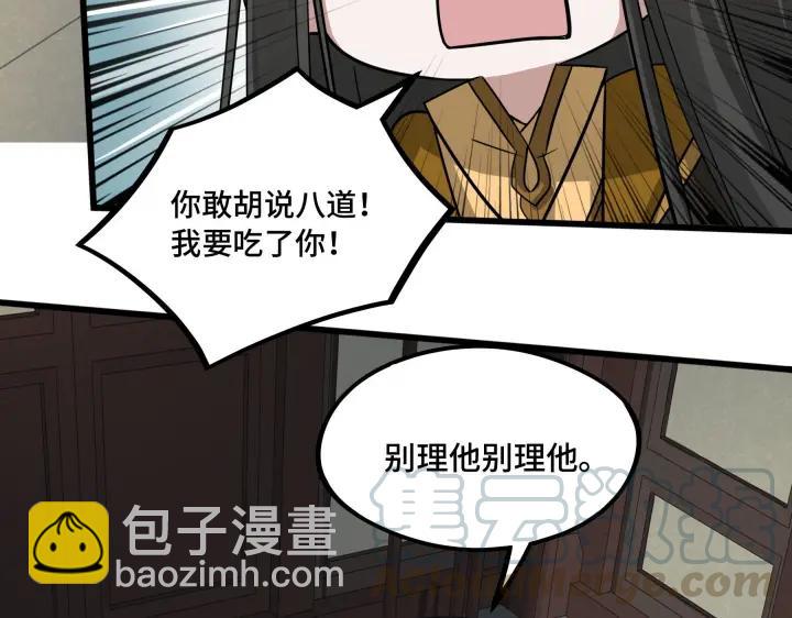 第48话 苏醒（下）(1/2)-第75话