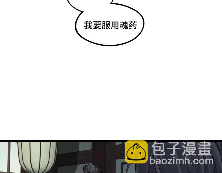 第48话 苏醒（下）(1/2)-第75话
