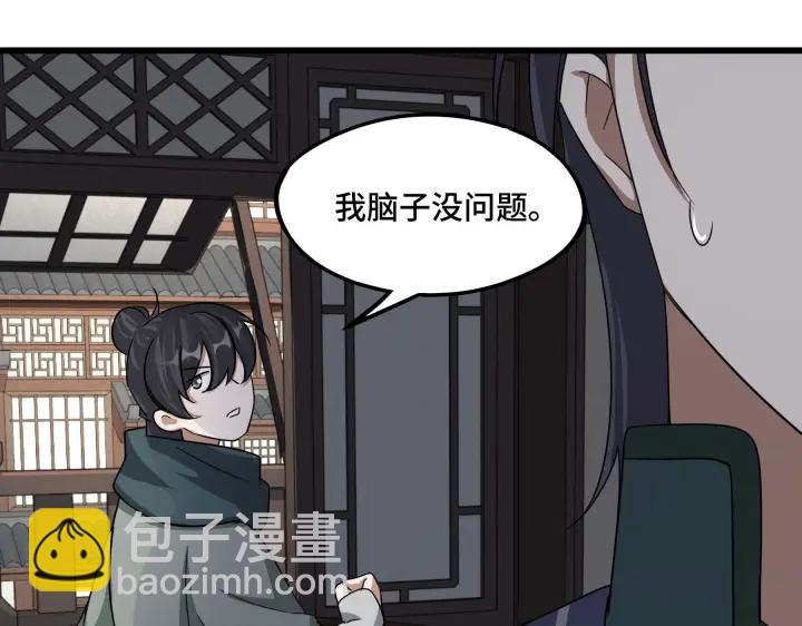第48话 苏醒（下）(1/2)-第75话