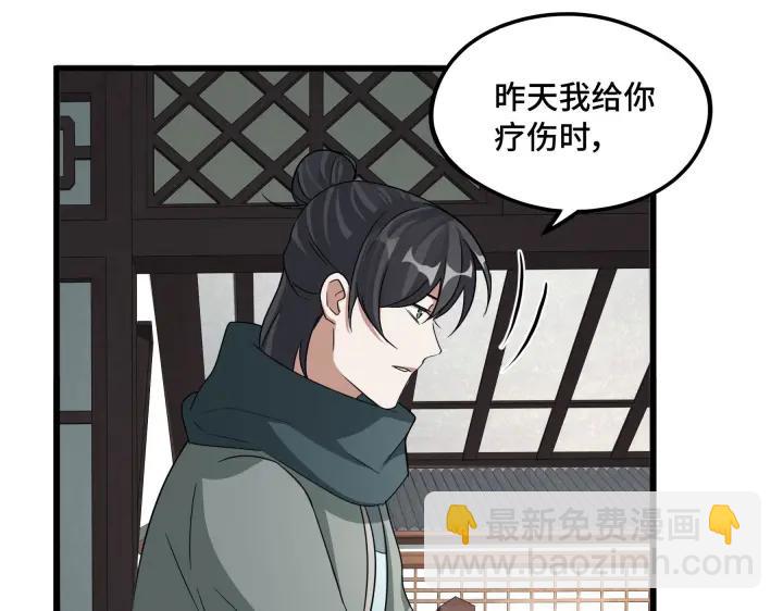 第48话 苏醒（下）(1/2)-第75话