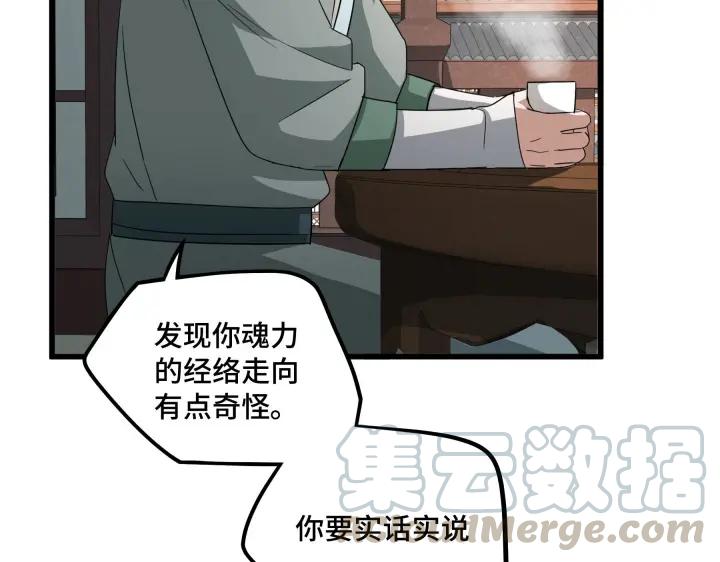 第48话 苏醒（下）(1/2)-第75话