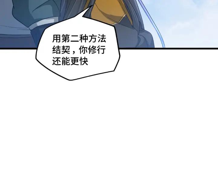 第49话 陪伴（下）(1/2)-第77话