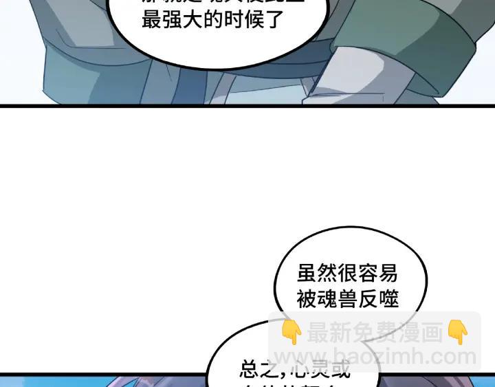 第49话 陪伴（下）(1/2)-第77话
