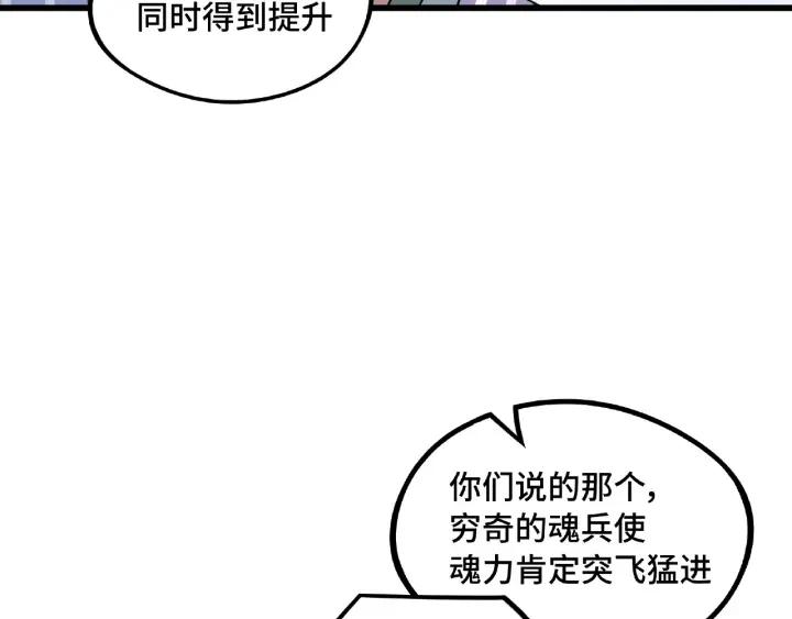 第49话 陪伴（下）(1/2)-第77话