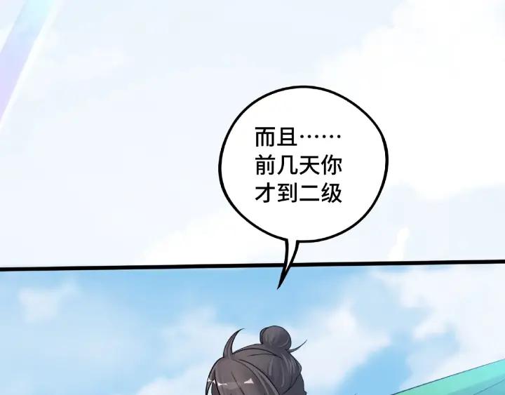 第49话 陪伴（下）(1/2)-第77话