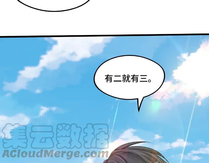 第49话 陪伴（下）(1/2)-第77话