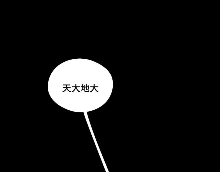 第50话 重逢（下）(1/2)-第79话