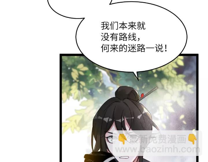 第52话 昆仑仙境（下）(1/2)-第83话