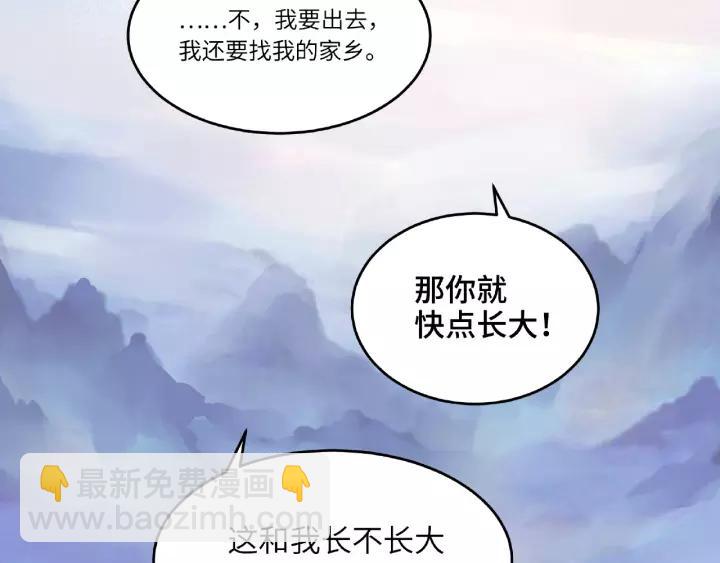 第52话 昆仑仙境（下）(1/2)-第83话