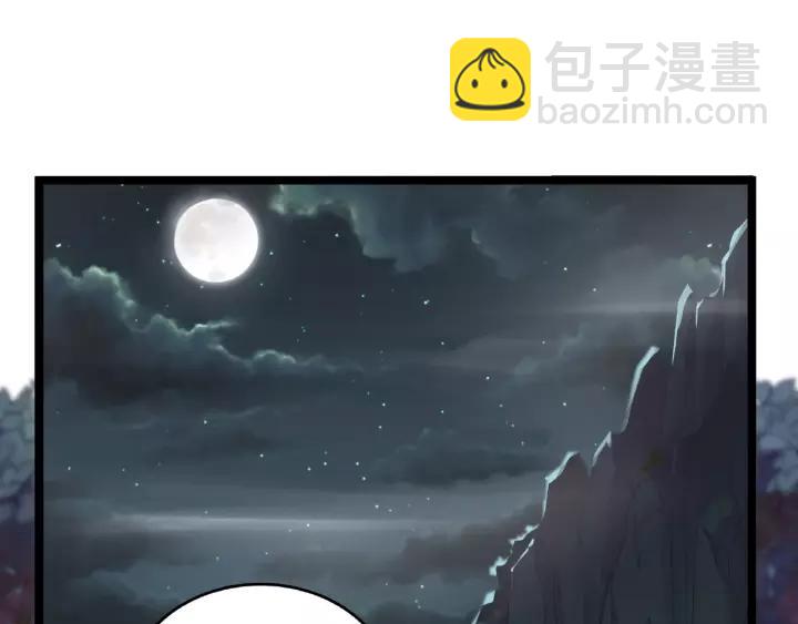 第52话 昆仑仙境（下）(1/2)-第83话