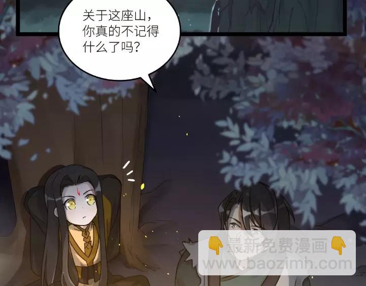 第52话 昆仑仙境（下）(1/2)-第83话