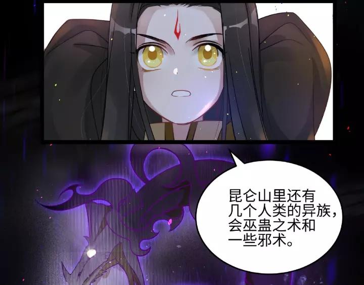 第52话 昆仑仙境（下）(1/2)-第83话